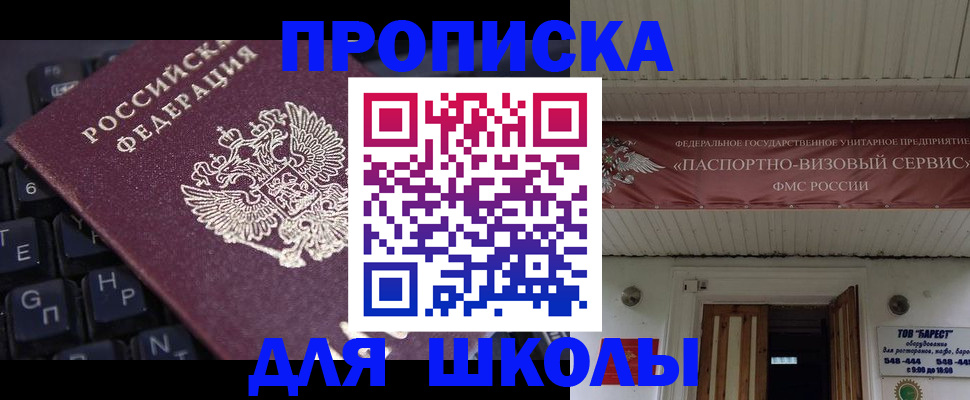 прописка гарантия в Видном