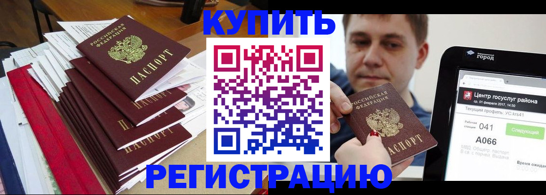 временная регистрация госуслуги в Видном